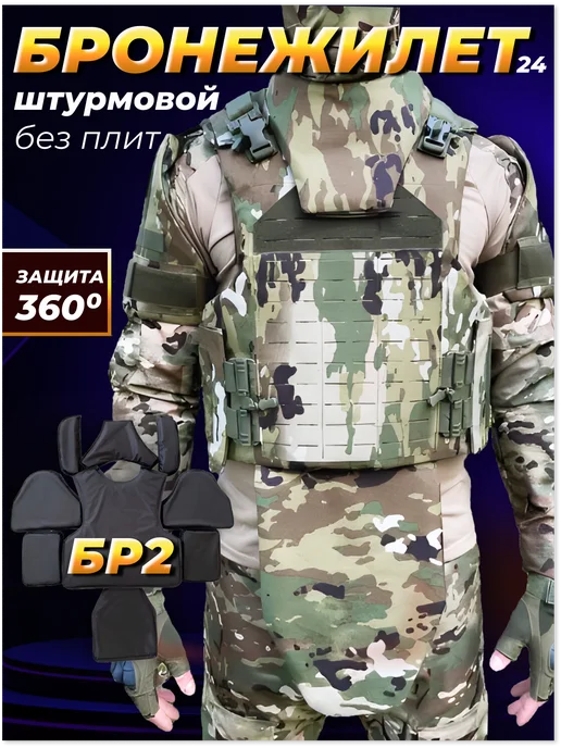 Бронежилет СВО Бронежилет ФУЛ АРМОР циклон мультикам без плит, зеленый