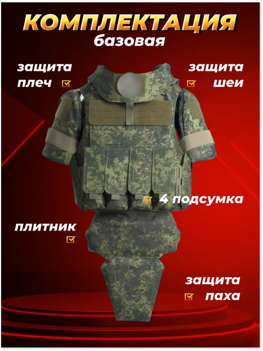 Бронежилет СВО Бронежилет военный штурмовой спартанец бр 2, зеленый, фото 2