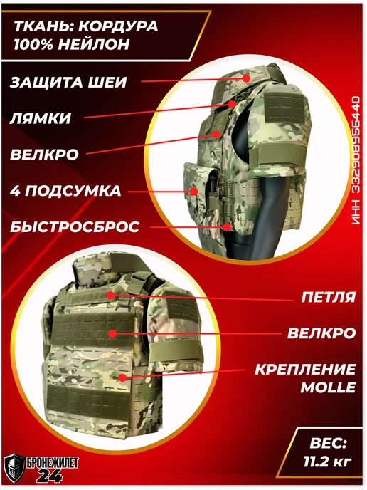 Бронежилет СВО Бронежилет штурмовой спартанец мультикам с плитами бр5, вариант, фото 3