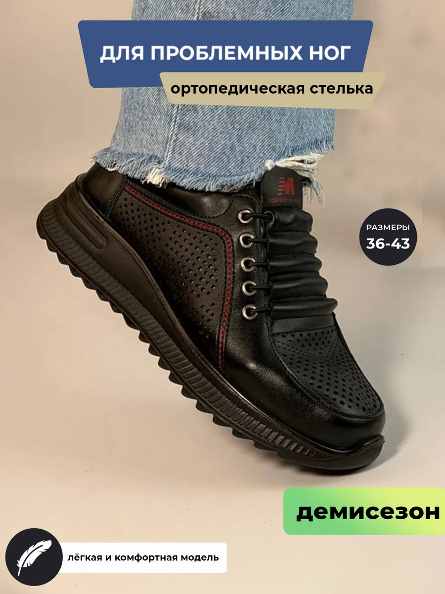 Летние мокасины лоферы для проблемных ног