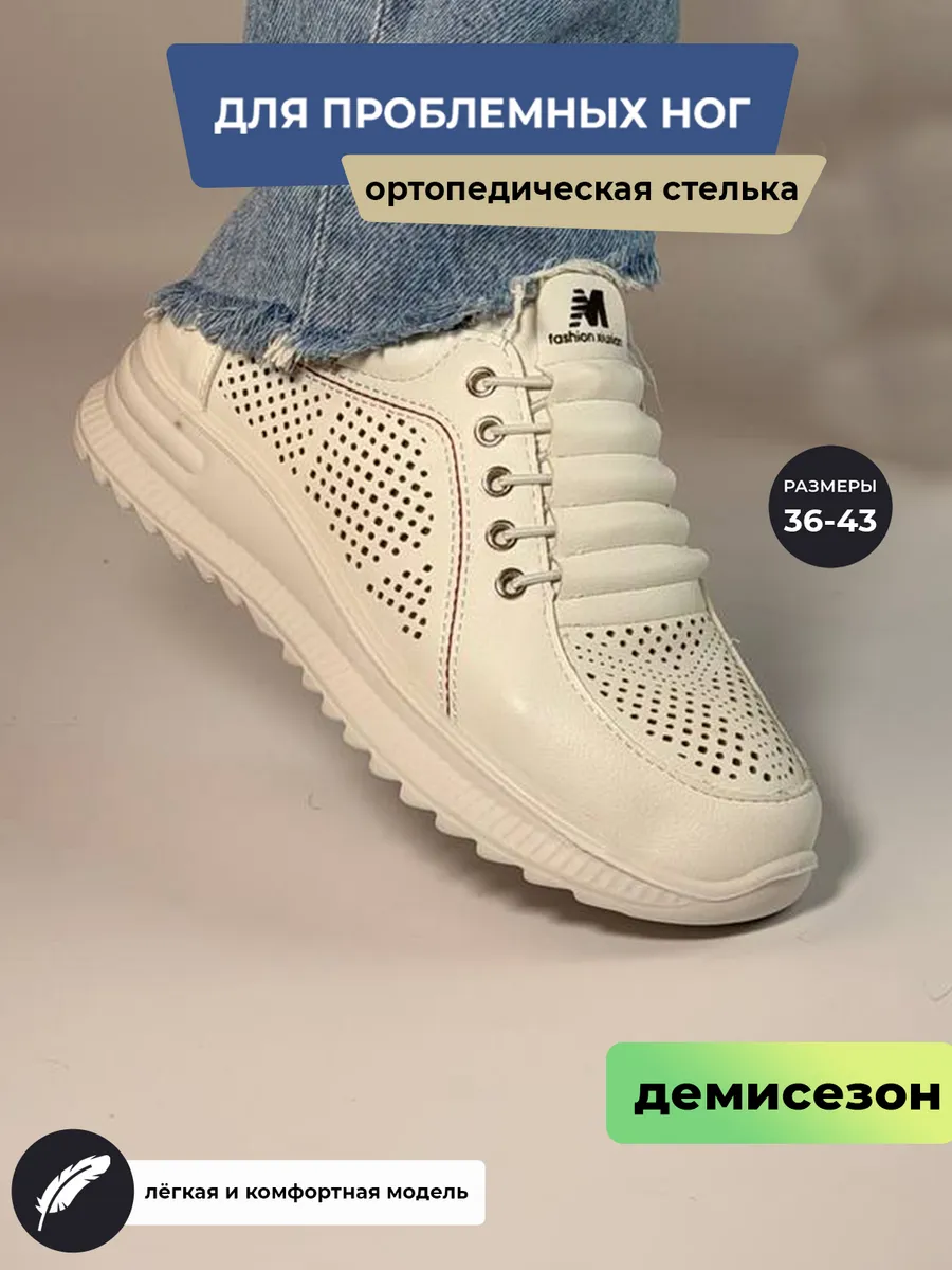 Летние мокасины лоферы для проблемных ног