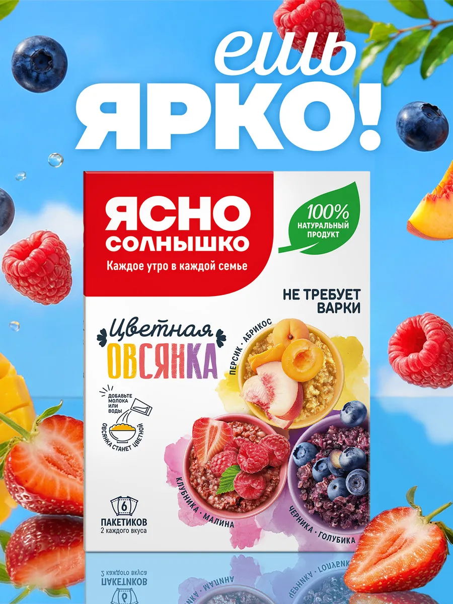 Каша Цветная овсянка фруктово-ягодное ассорти 240 г