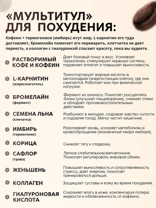 Кофе с молоком жиросжигающий для похудения и очищения Еми, вариант, фото 3