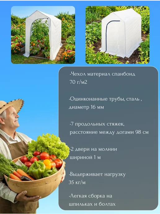 VESTA-AGRO парники теплицы Теплица с каркасом и чехлом Домик 4 метра, 4 м, фото 2