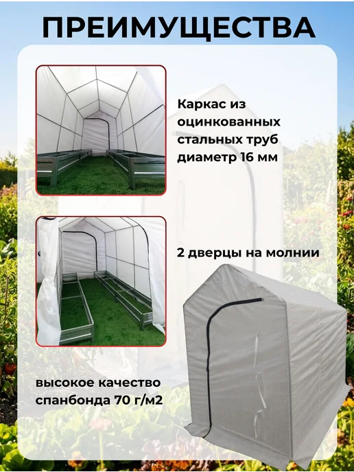 VESTA-AGRO парники теплицы Теплица с каркасом и чехлом Домик 4 метра, 4 м, фото 3