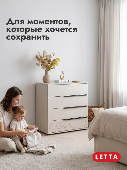 LETTA Большой комод для вещей с ящиками, с ящиками, фото 2