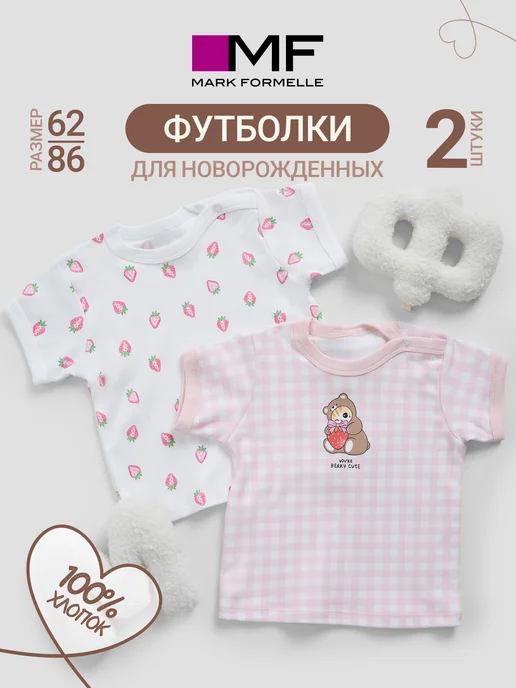 Футболка для новорожденных хлопок набор 2 шт, 2 шт, фото 2