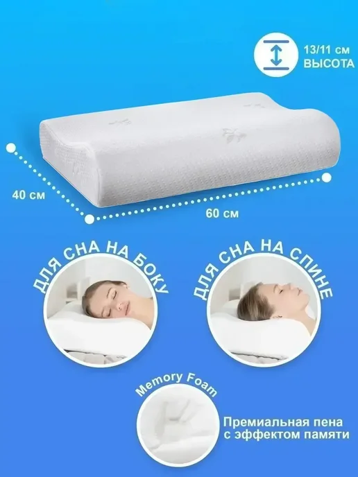 Подушка современная с памятью формы 40x60 см мягкая, 40x60 см, фото 4
