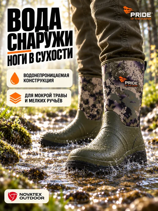 NOVATEX Сапоги резиновые мужские весенние короткие для охоты Протект, зеленый, фото 2