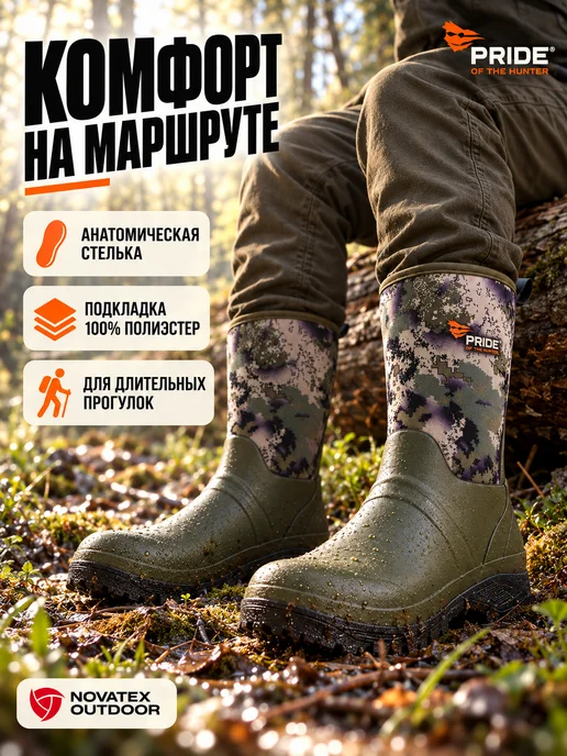 NOVATEX Сапоги резиновые мужские весенние короткие для охоты Протект, зеленый, фото 3