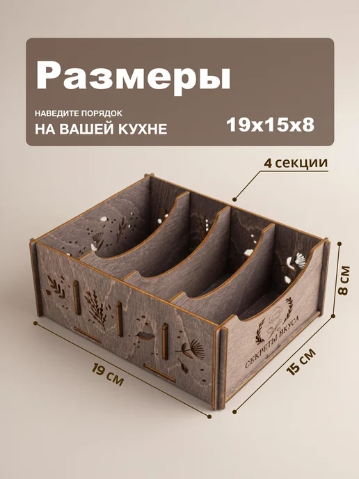 Органайзер кухонный деревянный для хранения специй и приправ, черный, фото 2