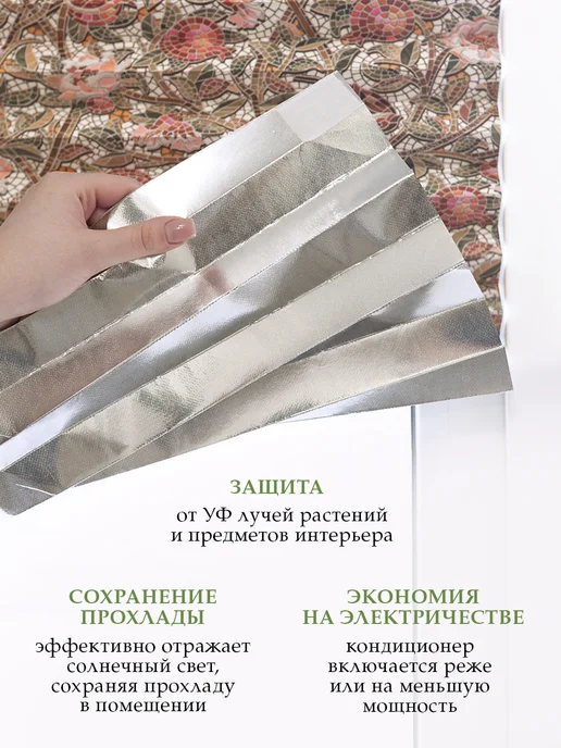 VALIANT Жалюзи на окна самоклеящиеся без сверления блэкаут 1 шт, 1 шт, фото 2