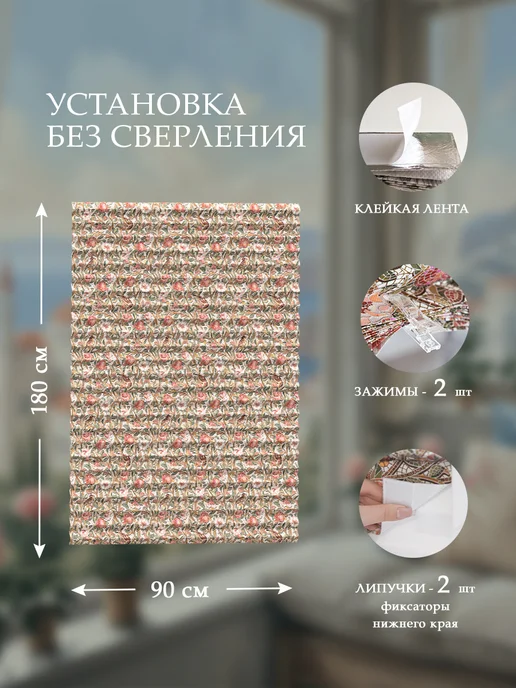 VALIANT Жалюзи на окна самоклеящиеся без сверления блэкаут 1 шт, 1 шт, фото 3