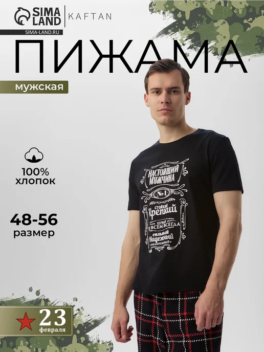 KAFTAN Пижама, черный
