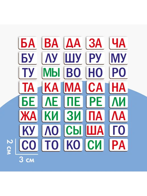 KlubShop Игрушка Дидактические игры и материалы "Учимся читать по слогам", вариант, фото 2