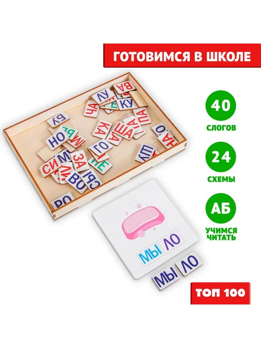 KlubShop Игрушка Дидактические игры и материалы "Учимся читать по слогам", вариант, фото 4