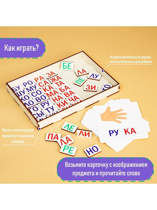 KlubShop Игрушка Дидактические игры и материалы "Учимся читать по слогам", вариант, фото 5