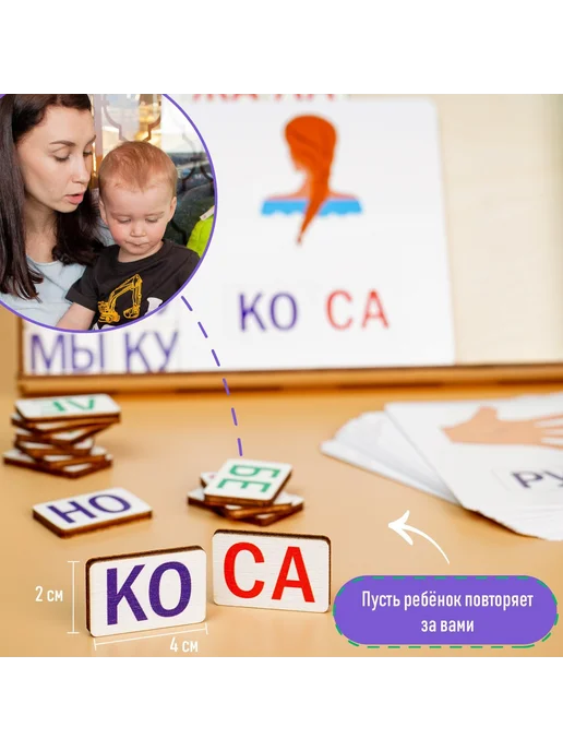 KlubShop Игрушка Дидактические игры и материалы "Учимся читать по слогам", вариант, фото 6