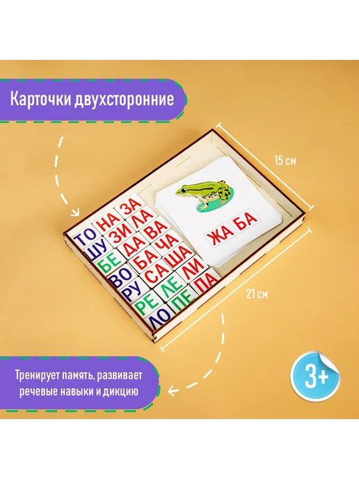 KlubShop Игрушка Дидактические игры и материалы "Учимся читать по слогам", вариант, фото 8