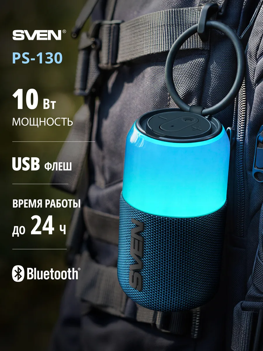 Колонка беспроводная музыкальная Bluetooth PS-130, 10 Вт