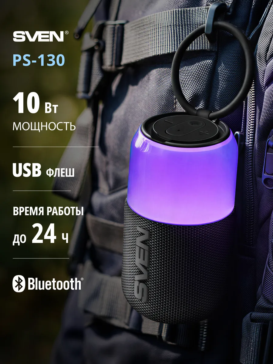 Колонка беспроводная музыкальная Bluetooth PS-130, 10 Вт
