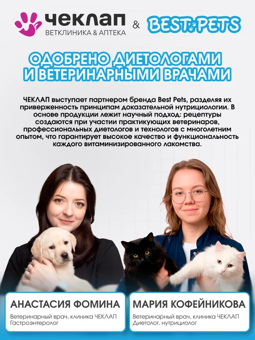 BEST PETS Витамины для щенков мультикомплекс, вариант, фото 5