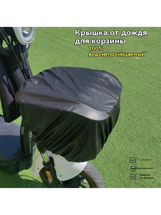 Корзина Черный Дождевик, черный, фото 2