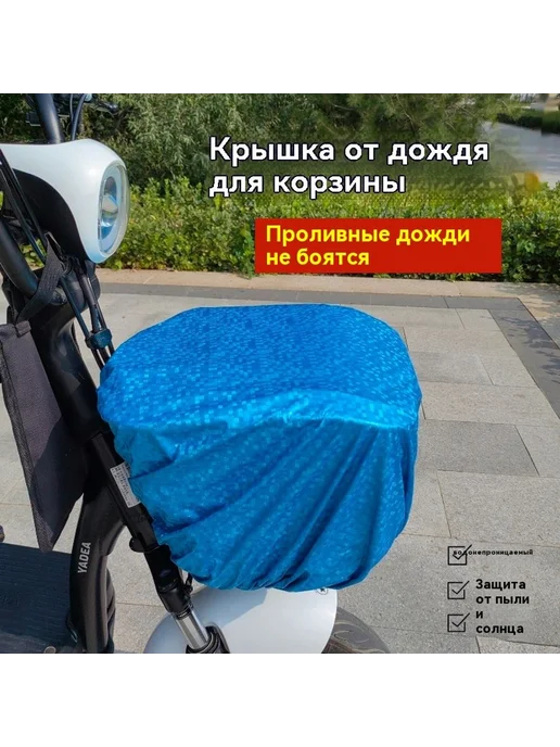 Корзина Черный Дождевик, черный, фото 5