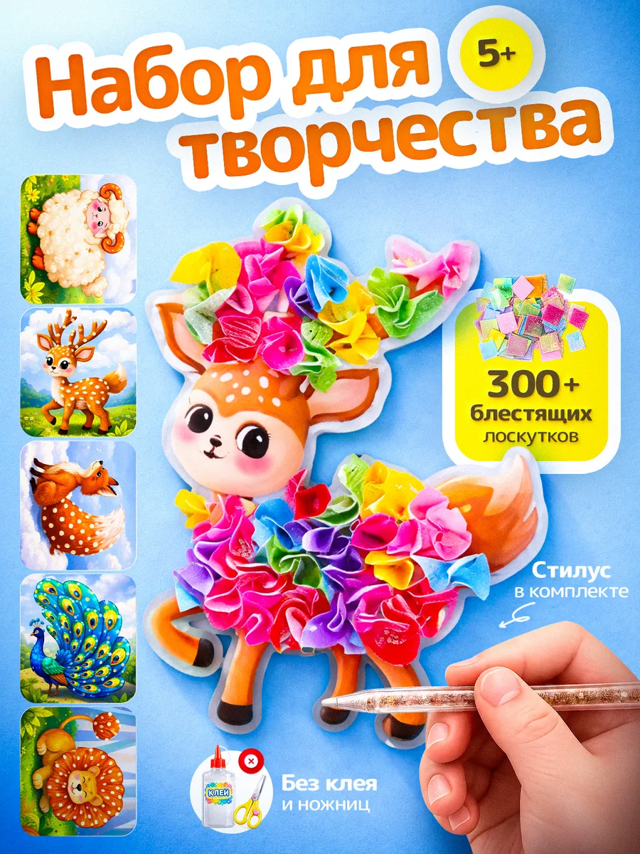 Набор для творчества для девочек