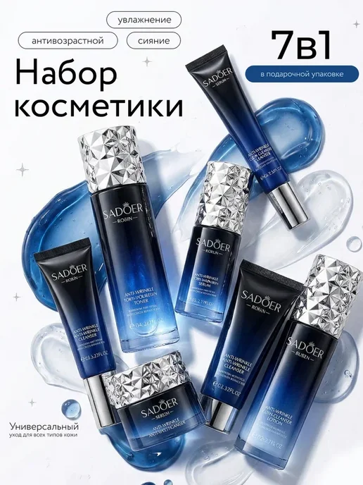 SPARCLI Набор косметики для лица бьюти бокс подарочный 6 в 1, розовый