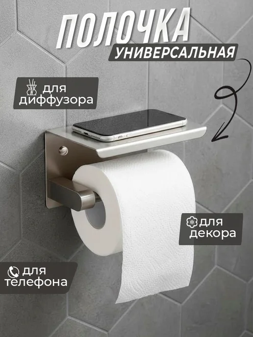 Держатель для туалетной бумаги без сверления самоклеящийся, серый, фото 2