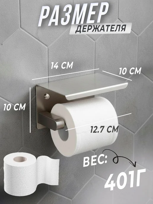 Держатель для туалетной бумаги без сверления самоклеящийся, серый, фото 4