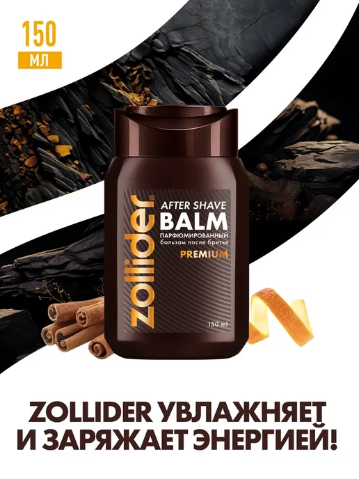 zollider Парфюмированный бальзам после бритья Premium, 150 мл, 150 мл, фото 3