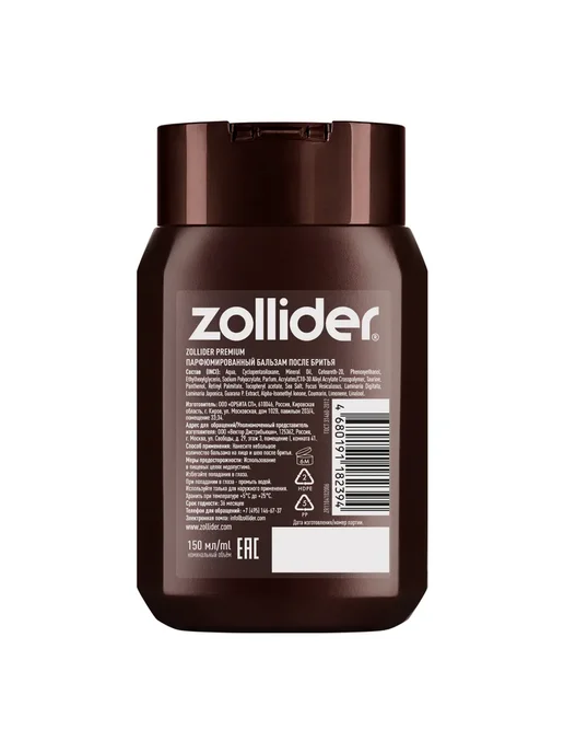 zollider Парфюмированный бальзам после бритья Premium, 150 мл, 150 мл, фото 8