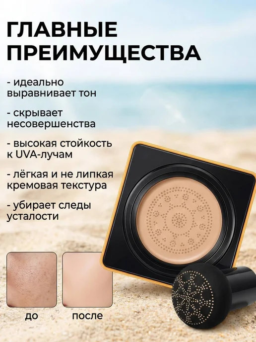 UZRA Тональный крем кушон для лица 3 в 1, бежевый, фото 2