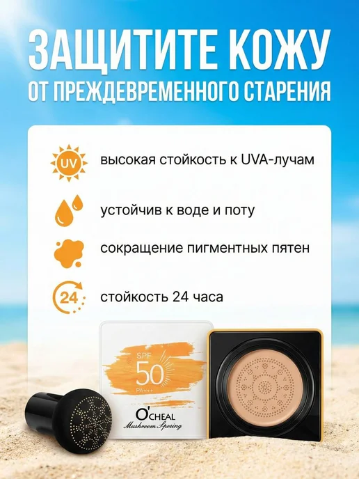 UZRA Тональный крем кушон для лица 3 в 1, бежевый, фото 3