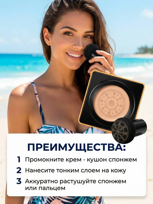 UZRA Тональный крем кушон для лица 3 в 1, бежевый, фото 4