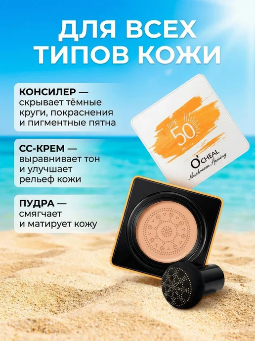UZRA Тональный крем кушон для лица 3 в 1, бежевый, фото 5