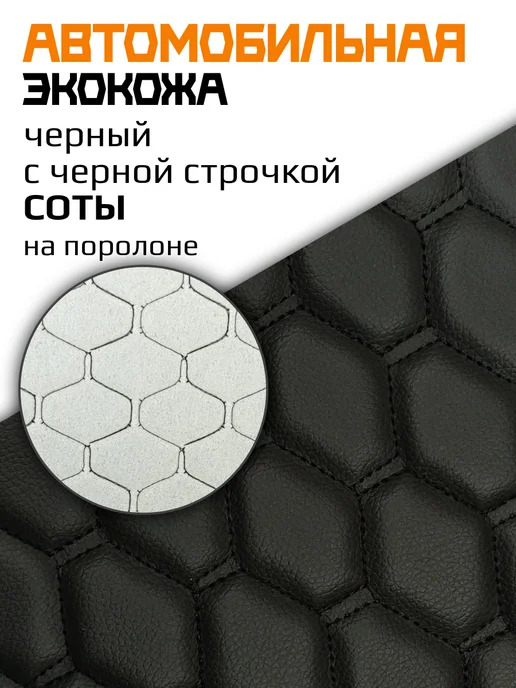 Mertsavto чехол КПП ваз 2113-2115 на рамке соты, черный, фото 4