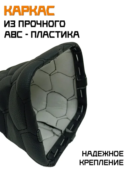 Mertsavto чехол КПП ваз 2113-2115 на рамке соты, черный, фото 6