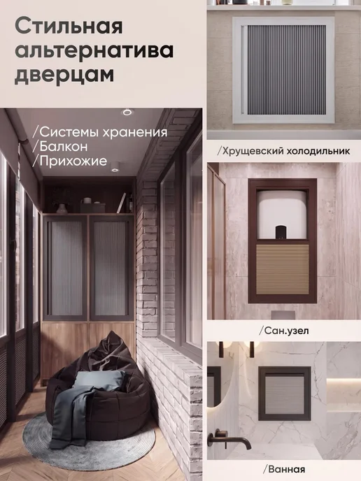 Штора-Гармошка Люк ревизионный сантехнический 80х40см, 80x40 см, фото 4