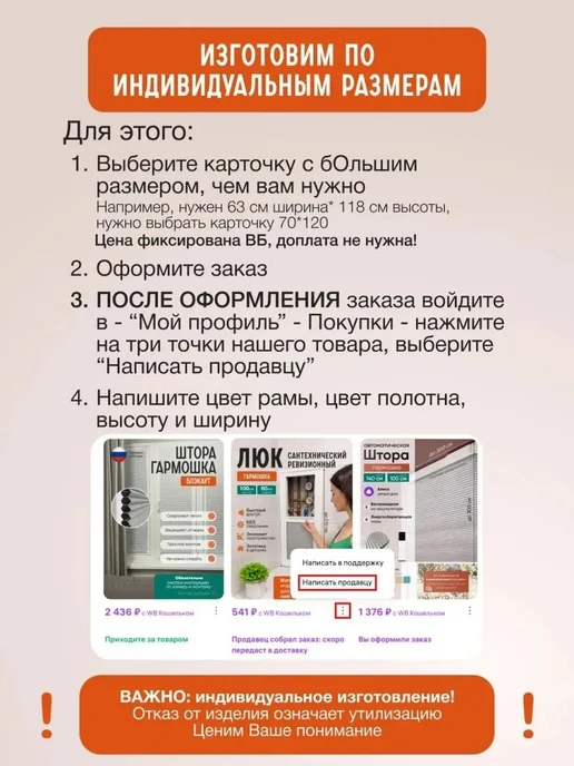 Штора-Гармошка Люк ревизионный сантехнический 90х50см, 90x50 см, фото 2