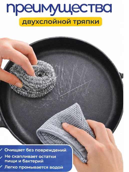 KikiBeauty Home Металлическая тряпка сетка для мытья посуды 10 шт, 5 шт, фото 3
