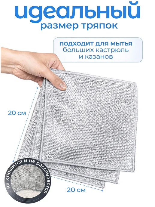 KikiBeauty Home Металлическая тряпка сетка для мытья посуды 10 шт, 5 шт, фото 4