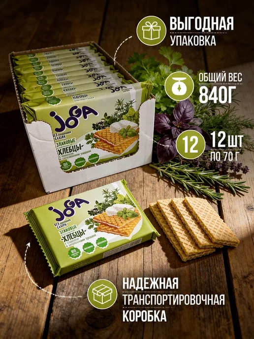 ТМ JOGA злаковые вафельные хлебцы с творогом и кавказскими травами, вариант, фото 3