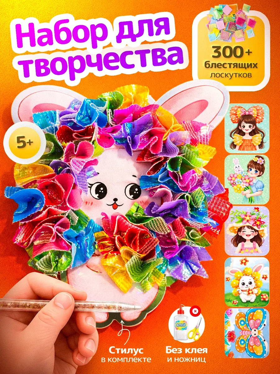 Набор для творчества для девочек