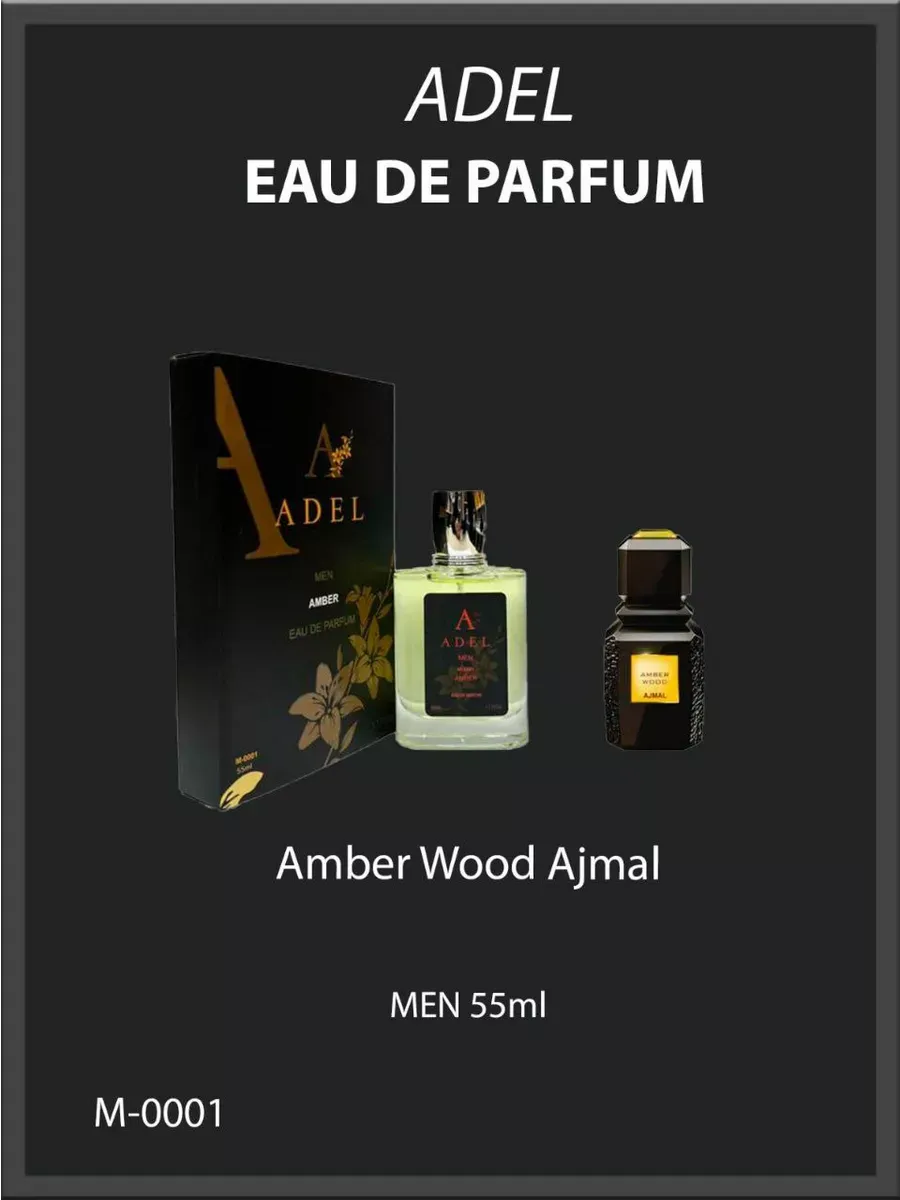 Аджмал Амбер Вуд Ajmal Amber Wood