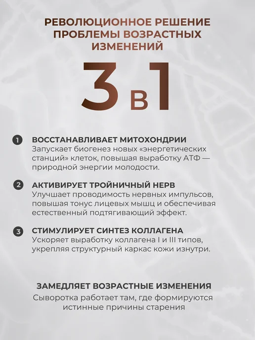 Энергия Клетки Набор Трио для лица План Б (система лифтинг-ухода), вариант, фото 8