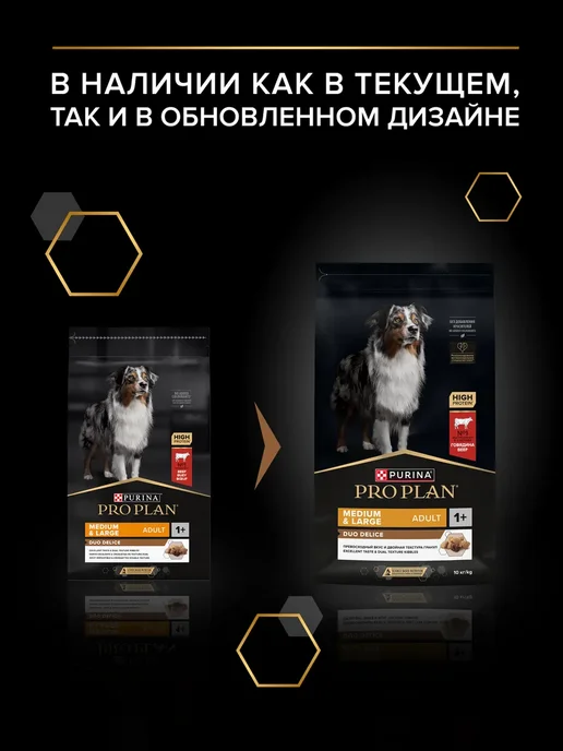 Сухой корм PRO PLAN для собак, крупные, средние, говядина, 10,1 кг, фото 2