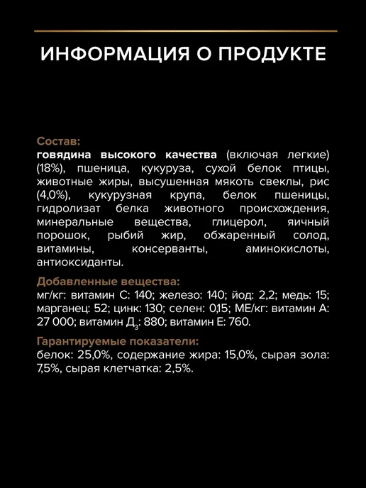 Сухой корм PRO PLAN для собак, крупные, средние, говядина, 10,1 кг, фото 5